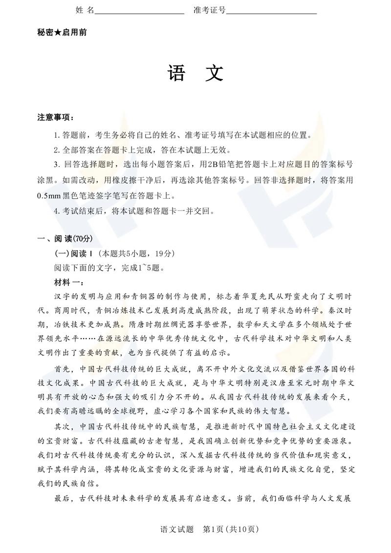 2025山西教师编统考何时报名？-图1