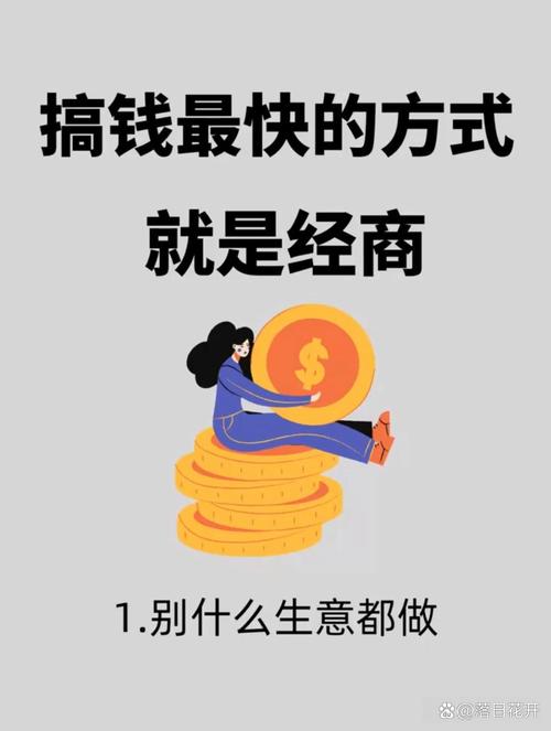 投资少赚钱多的生意真的存在吗？-图3