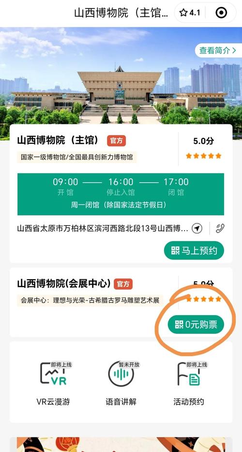 山西博物院要预约吗?-图1 山西博物院要预约吗?-图1