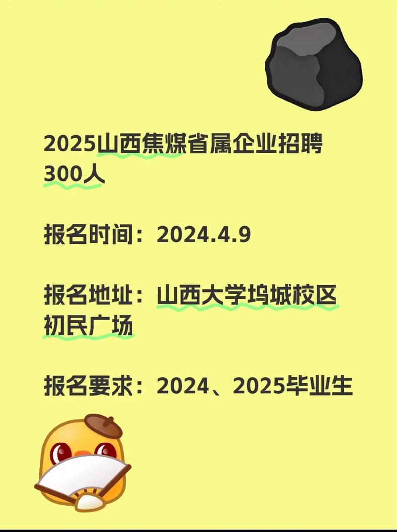 2025山西事业单位招聘何时启动？-图2