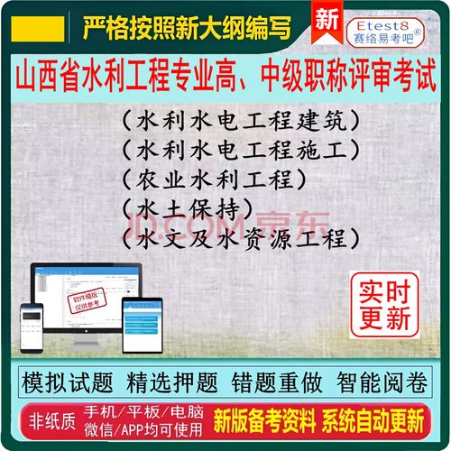 2025山西中级审核何时开始？-图1