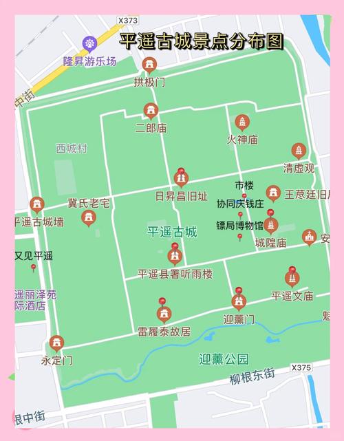 山西火车站到平遥古城怎么走？-图2