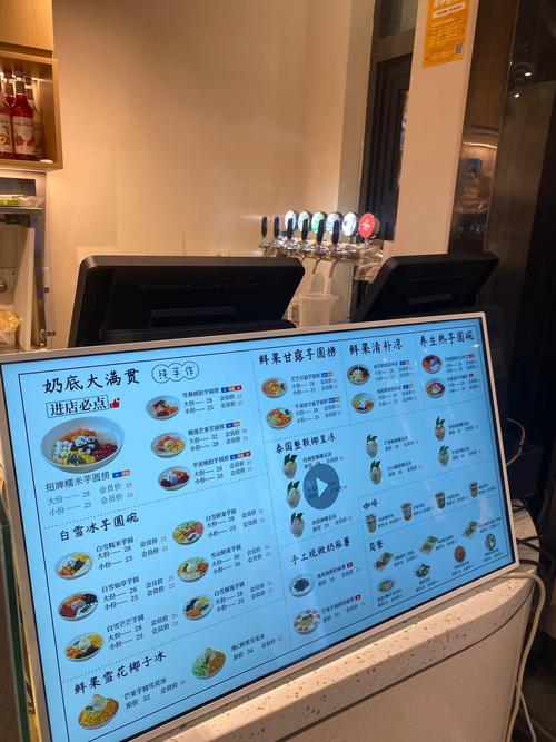 开水果芋圆店要投资多少钱?-图1 开水果芋圆店要投资多少钱?-图1