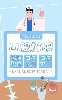 山西悦伦口腔医院招聘，具体岗位和要求是什么？-图2