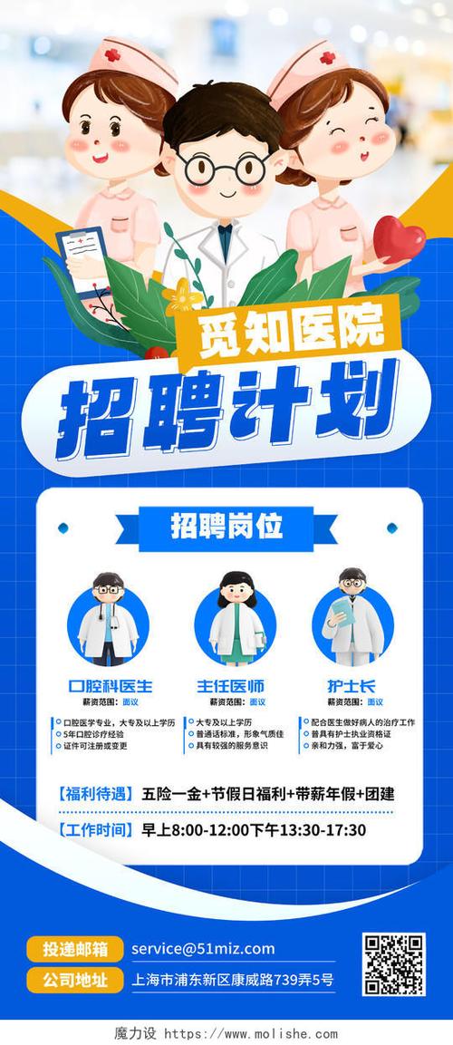 山西悦伦口腔医院招聘，具体岗位和要求是什么？-图1