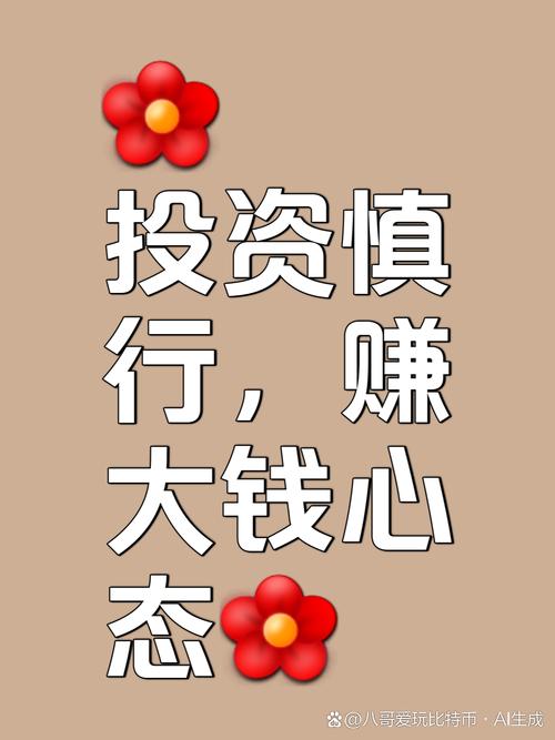 零元投资真能致富？靠谱吗？-图2