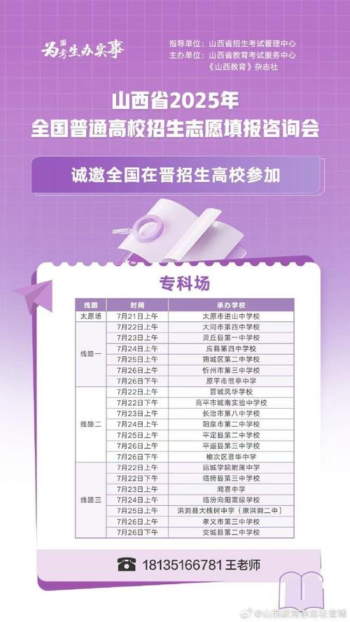 2025山西专科报名网入口几时开放?-图1 2025山西专科报名网入口几时开放?-图1