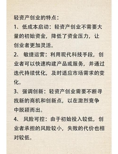 无本创业点子如何靠谱投资？-图1