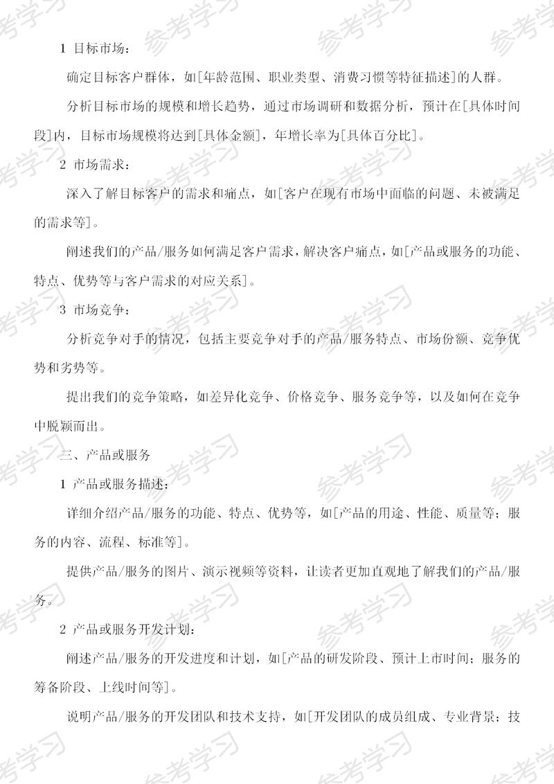 无本创业点子如何靠谱投资？-图2