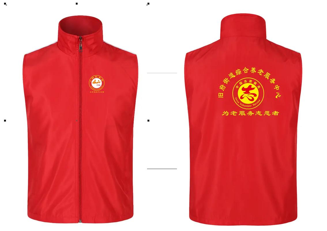 山西红马甲是官方组织还是民间团体?-图1 山西红马甲是官方组织还是民间团体?-图1