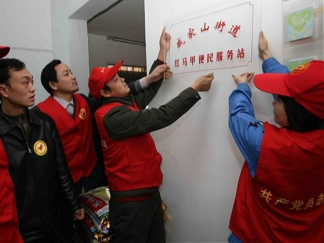 山西红马甲是官方组织还是民间团体?-图3 山西红马甲是官方组织还是民间团体?-图3