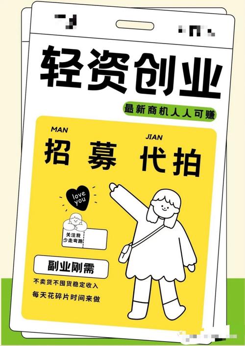 0元创业真靠谱？热门门路有哪些？-图2