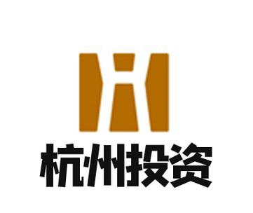 杭州华人杰投资有限公司怎么样?-图1 杭州华人杰投资有限公司怎么样?-图1