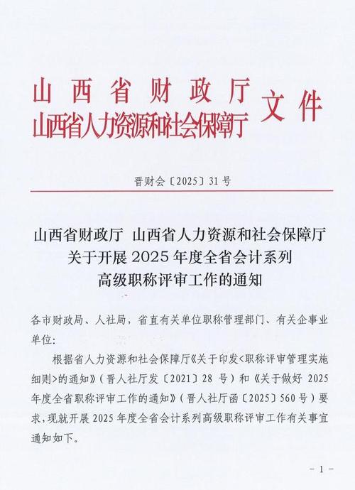 山西2025高级实验师报考条件是什么？-图1