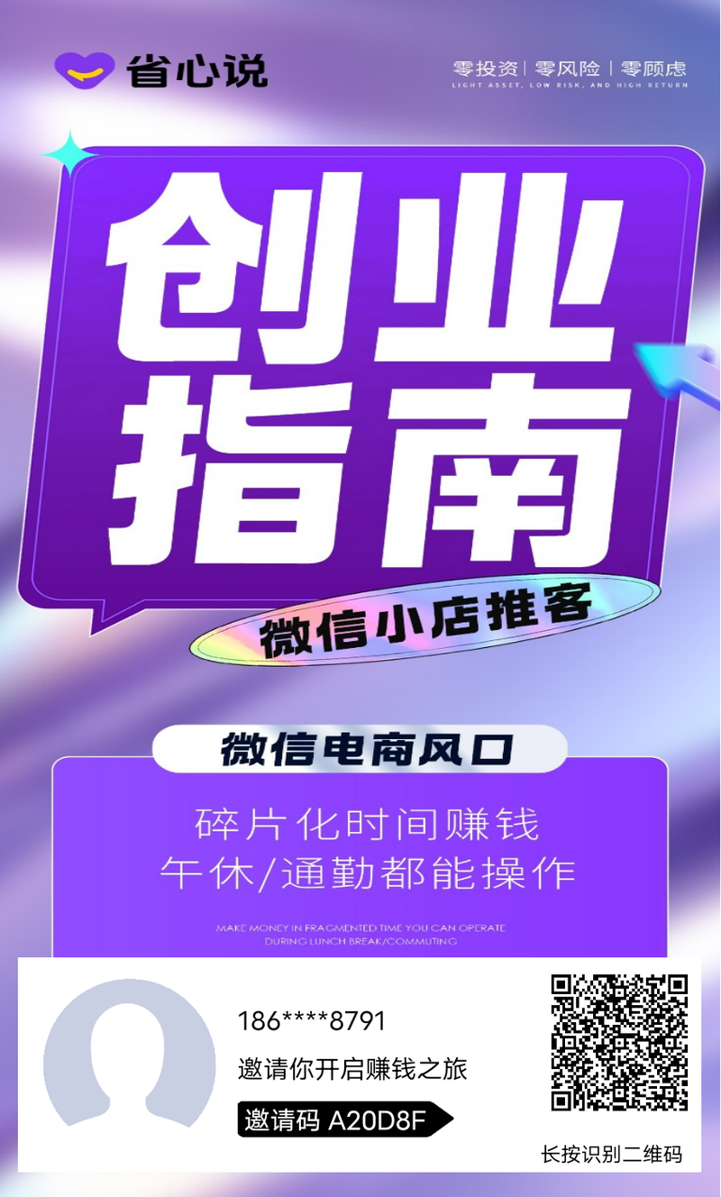 代理零投资创业，真的能赚钱吗？-图3
