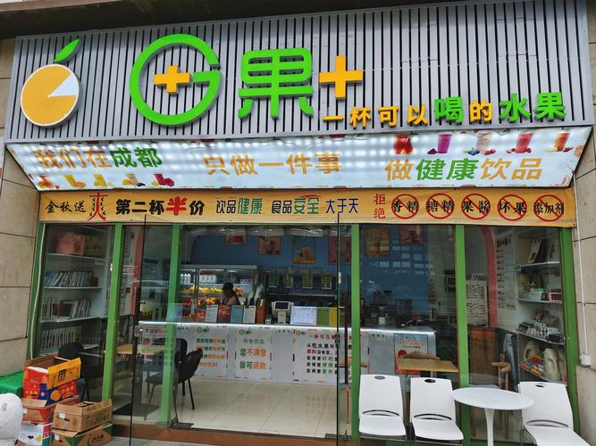 港式水果鲜榨果汁店投资靠谱吗？-图3