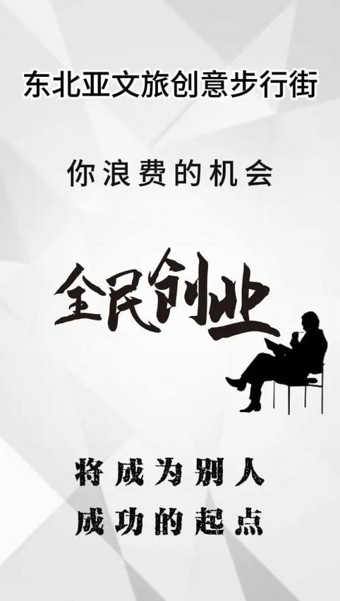 免费创业商机真靠谱吗？-图2