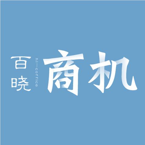 免费创业商机真靠谱吗？-图3