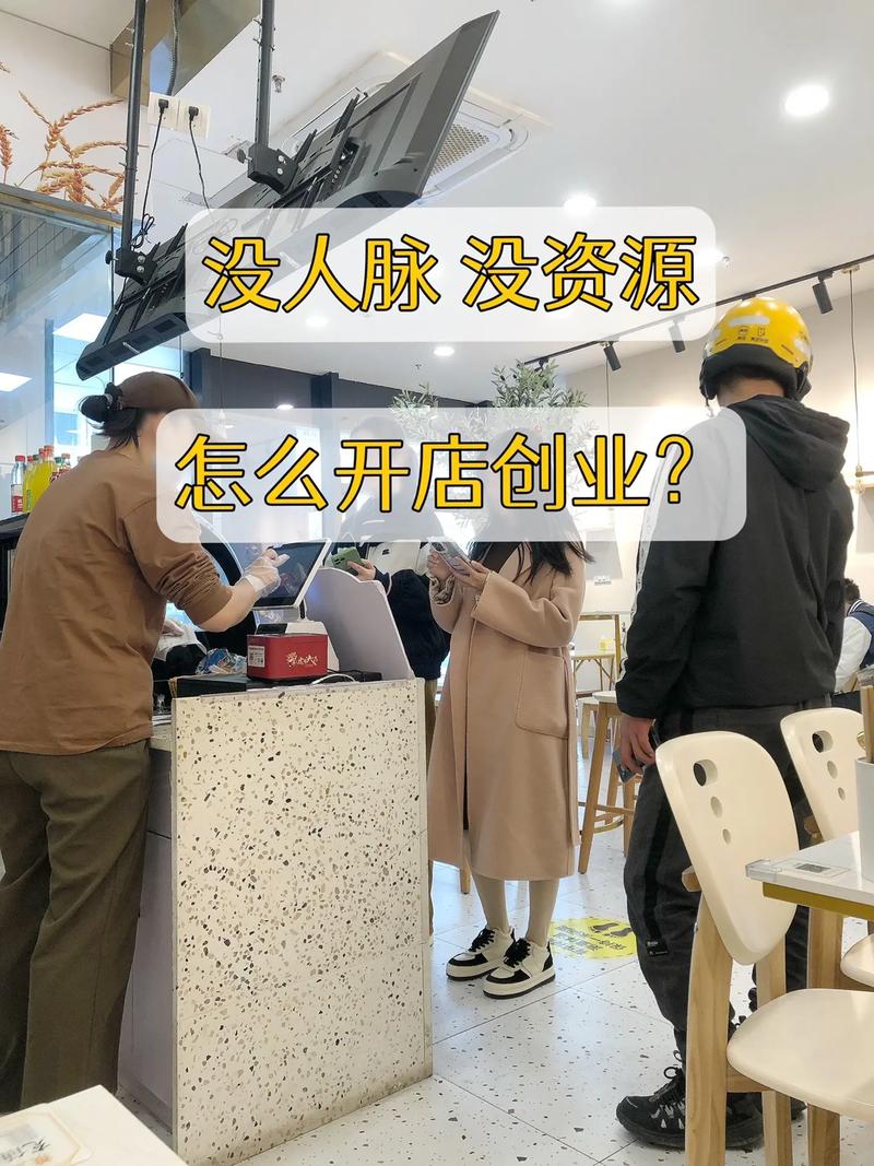 小资金创业开店，如何选好投资方向？-图2