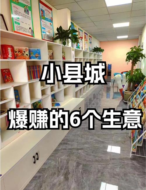 小资金创业开店,如何选好投资方向?-图1 小资金创业开店,如何选好投资方向?-图1