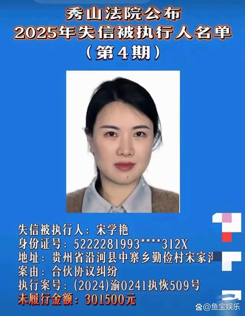 温娜非法集资案波及多少投资者？-图2