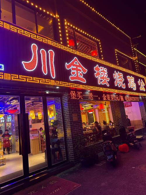 昆山西街金老汉烧鸡公为何这么火?-图3 昆山西街金老汉烧鸡公为何这么火?-图3