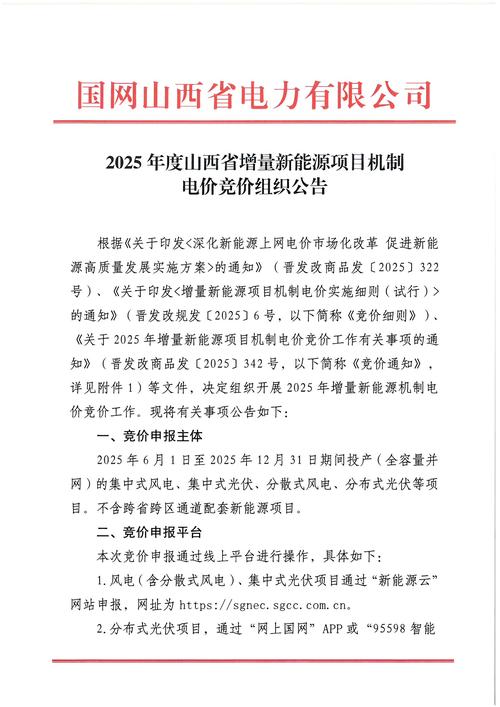 山西农信社2025公告何时发布？-图2