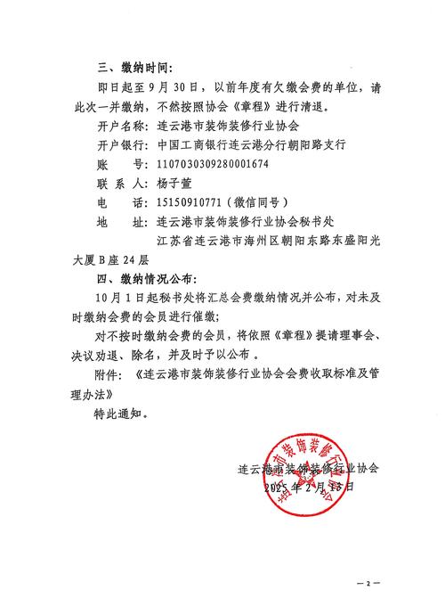 山西农信社2025公告何时发布？-图3