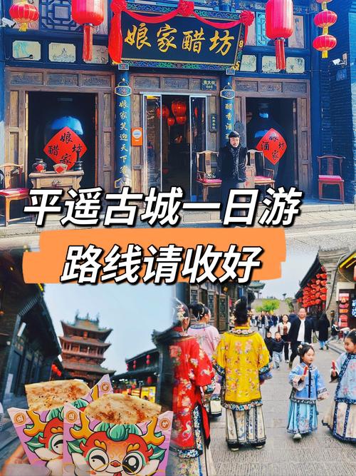 山西平遥古城门票价格是多少？-图1