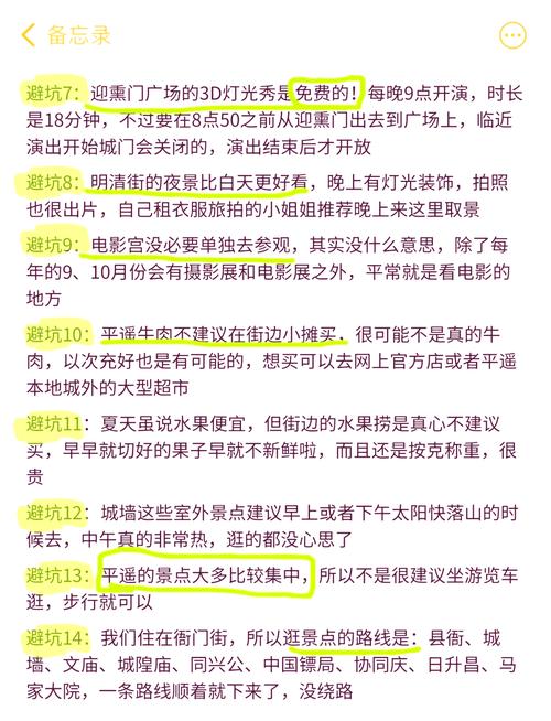 山西平遥古城门票价格是多少？-图3