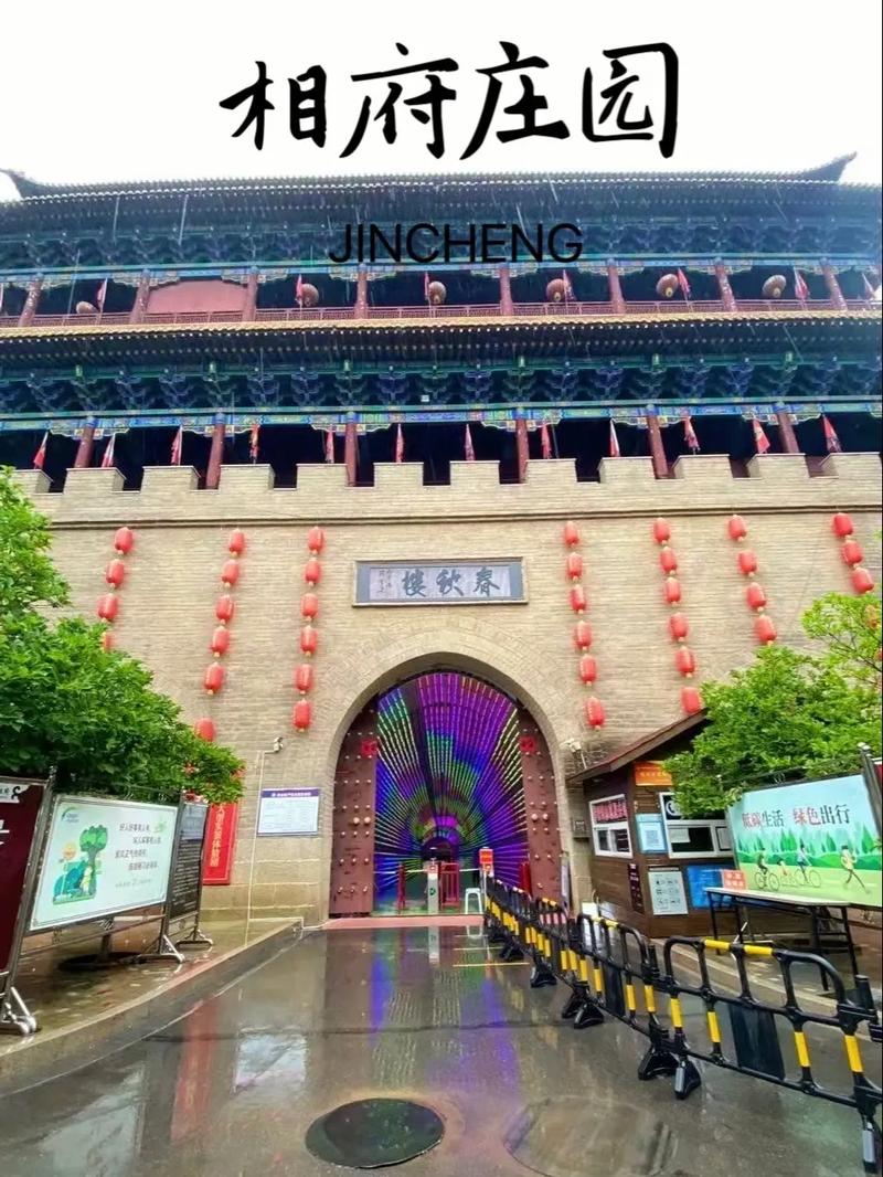 山西晋城相府庄园酒店有何特色？-图1