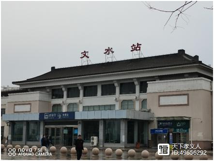 山西孝义最近的火车站是哪个?-图2 山西孝义最近的火车站是哪个?-图2