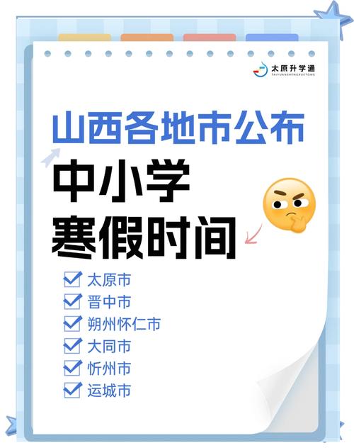 山西2025教科书变在哪？学生如何适应？-图2