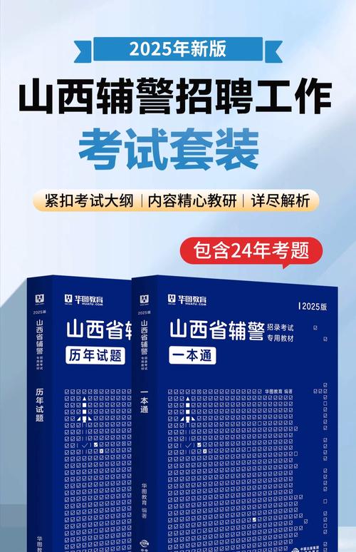 山西2025教科书变在哪？学生如何适应？-图3