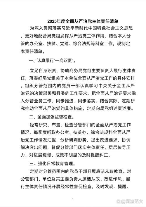 2025山西党群公示名单何时发布？-图2