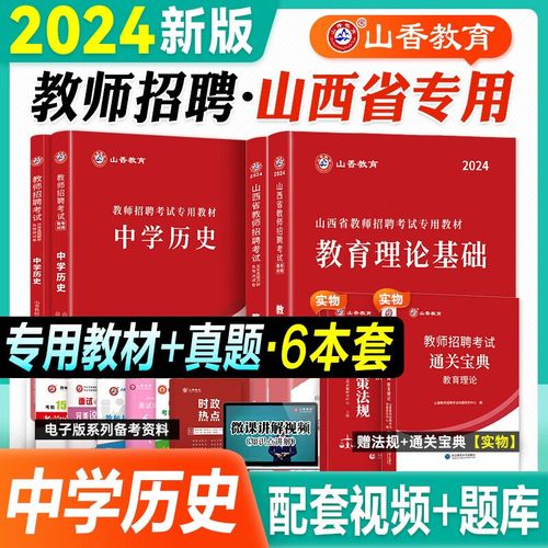山西2025教师招聘何时启动？-图3