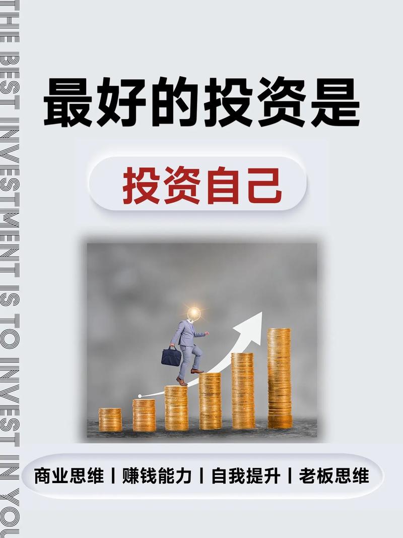 2025投资哪个方向能致富？-图3