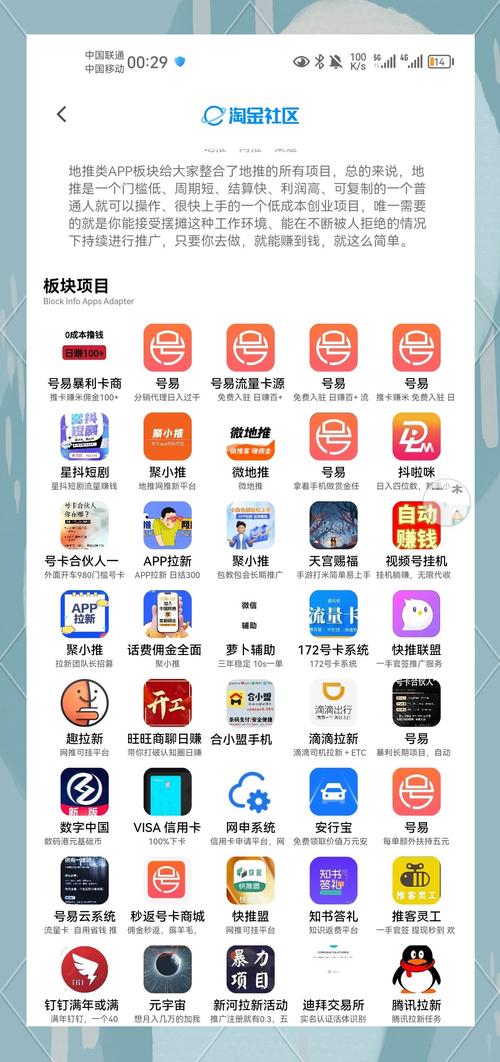 网上零投资赚钱项目真靠谱吗?-图2 网上零投资赚钱项目真靠谱吗?-图2