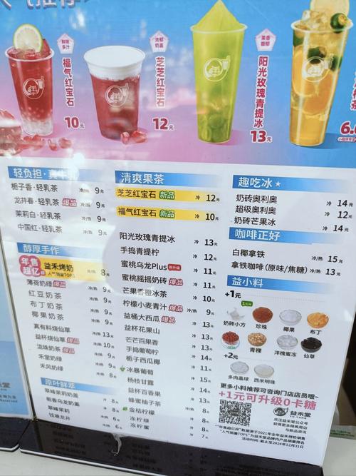 开港式烧仙草店要投多少钱?-图1 开港式烧仙草店要投多少钱?-图1