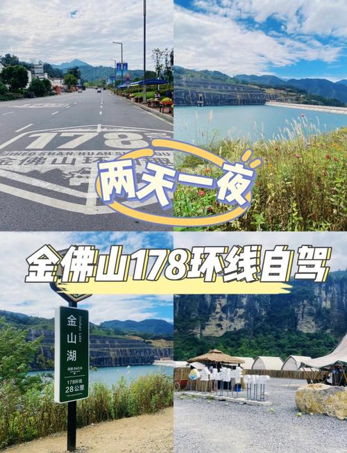 自贡到重庆金佛山西门怎么走？-图1