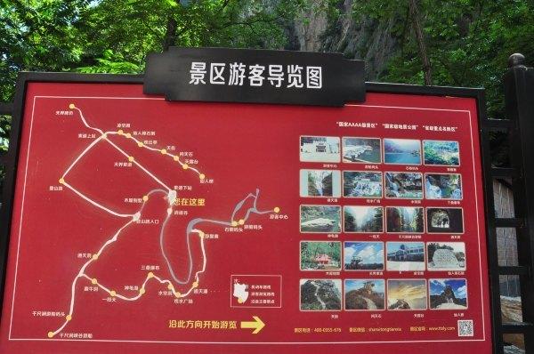 山西通天峡景区路线图怎么走？-图1