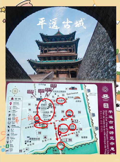 山西平遥古城门票多少钱？-图2
