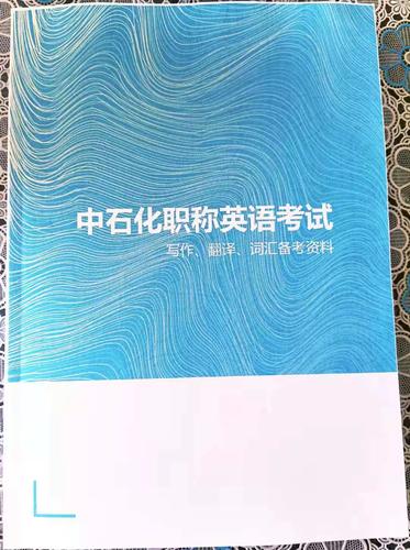 2025山西职称英语考什么?-图2 2025山西职称英语考什么?-图2