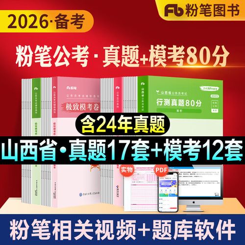 2025联考申论山西题有何命题趋势?-图2 2025联考申论山西题有何命题趋势?-图2
