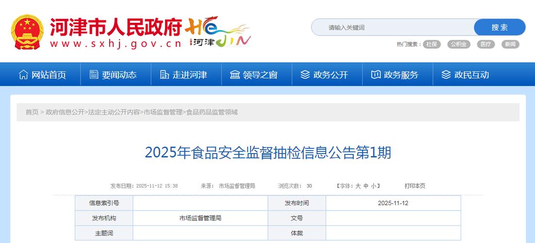 2025山西银监局公告有何新规？-图2