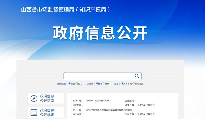 2025山西银监局公告有何新规？-图1