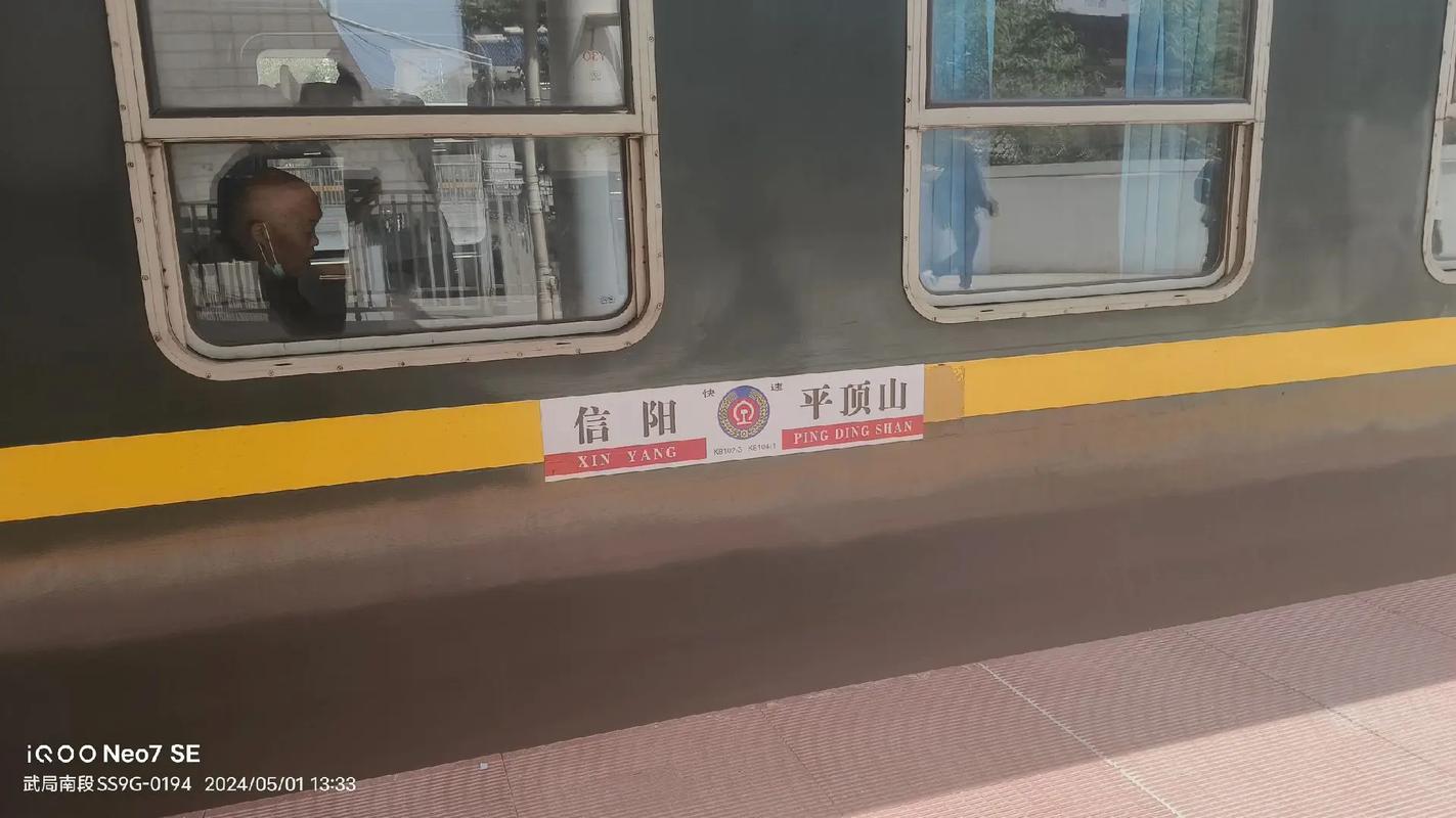 平顶山西到云阳火车查什么?-图1 平顶山西到云阳火车查什么?-图1