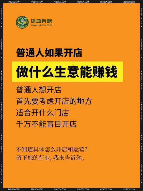 好开店行业零投资创业真的靠谱吗?-图1 好开店行业零投资创业真的靠谱吗?-图1