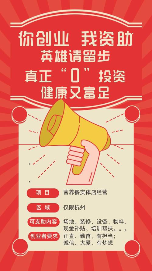 代理零投资创业，真有靠谱的好点子吗？-图1