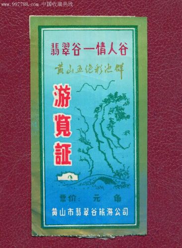 山西情人谷门票价格是多少？-图1